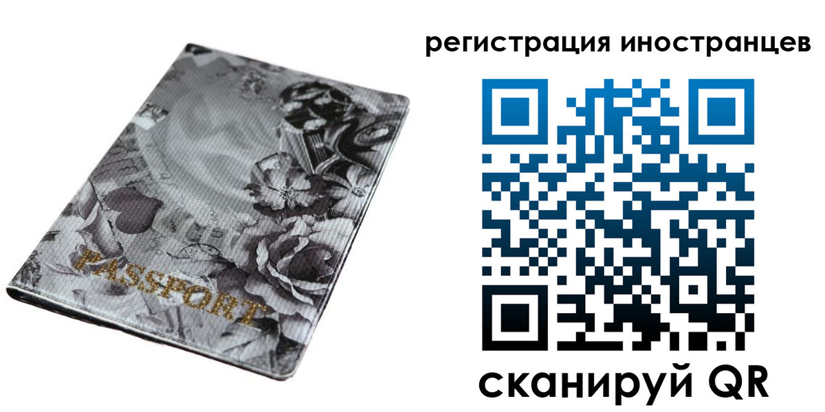 прописка в Полысаево
