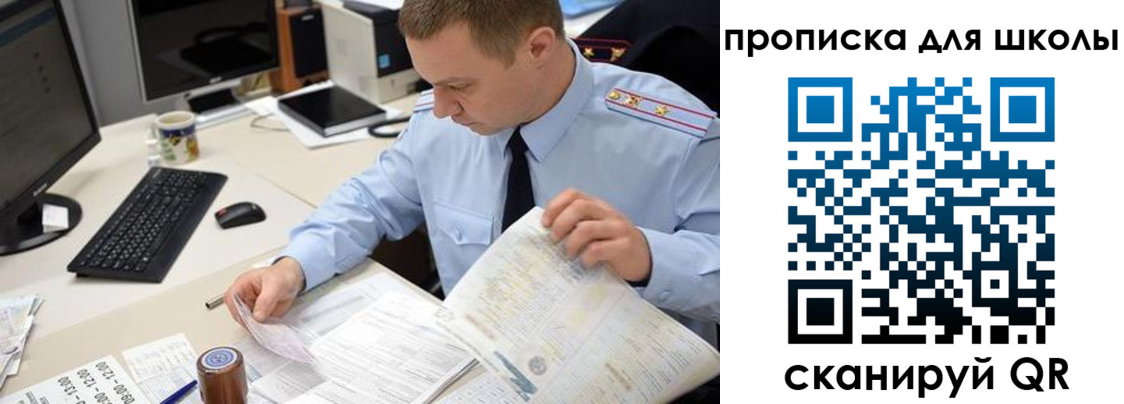 прописка паспорт в Полысаево