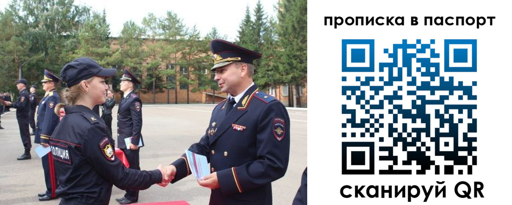 временная прописка в Полысаево