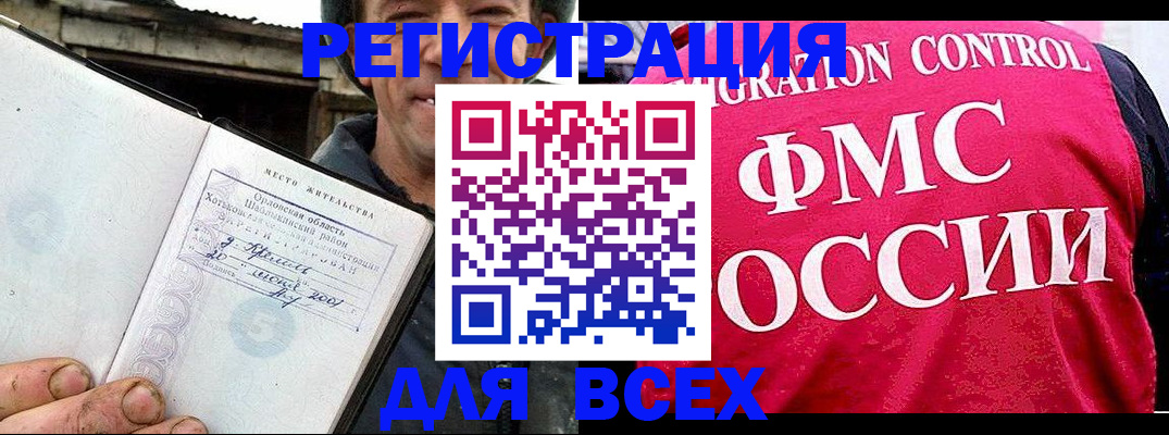 прописка законно в Полысаево