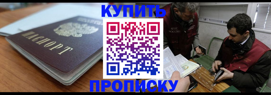 временная регистрация гарантия в Полысаево