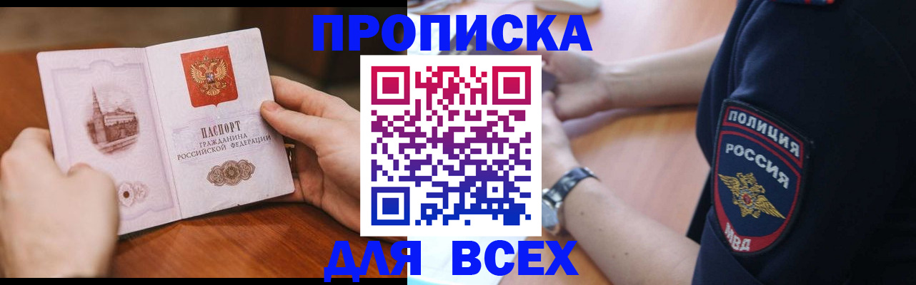 регистрация в Полысаево