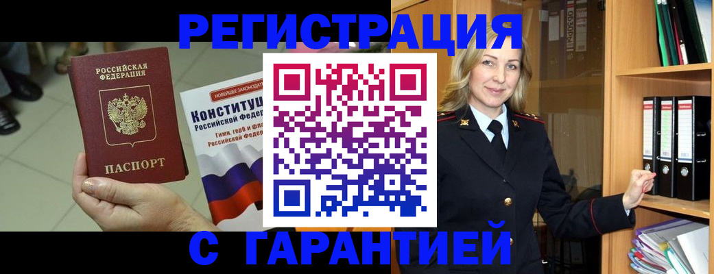 прописка поиск в Полысаево