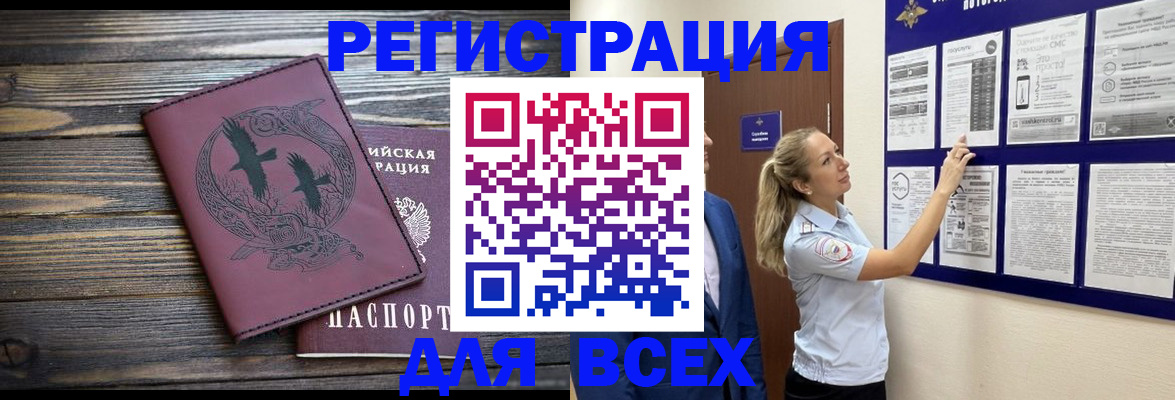 прописка в Полысаево